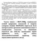 nkrep2.webp