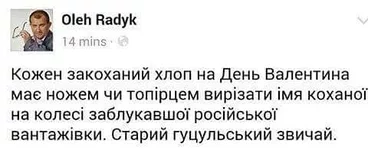 Гуцульський звичай.jpg