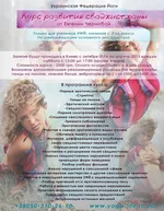 svadh_kurs_kiev.webp