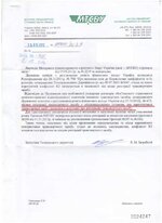 Лист відповідь_МТСБУ щодо місця реєстрації ТЗ.jpg