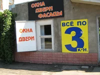 Гониво.jpg