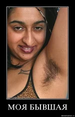  бывшая.webp