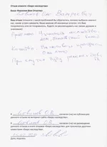 Отзыв Литвинов О.В..jpg
