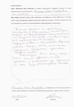 Отзыв Рощенко О.В..jpg