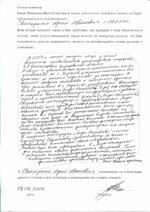 Отзыв Свинаренко Ю.И..jpg