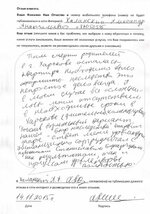 Отзыв Халанский А.А..jpg