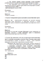 протокол ус2.png