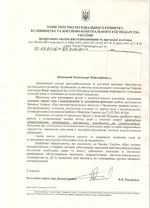  минюста.webp