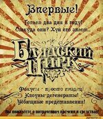 Цирк-афиша-плакаты-песочница-166722.jpeg