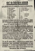  оккупационных властей о казни 10 жителей города Н.webp