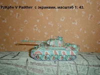 Panther  с экранами.webp