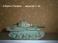 PzKpfw V Panther вид справа.webp