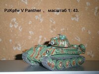 PzKpfw V Panther 1.JPG