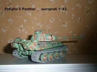 PzKpfw V Panther  2.jpg