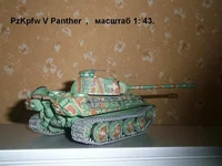 PzKpfw V Panther  2.webp