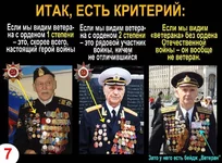 falshivye-veterany3.webp