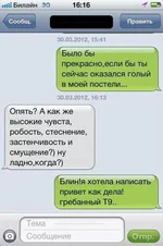 1344319505_foto-prikoly-47.jpg