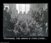 703203_pyatnitsa-tak-mnogo-v-etom-slove.webp