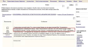   арктида пацифида.webp
