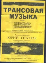 gnatuk.webp