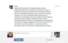 скрин вк.png