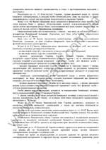 pozov_nadra_Page_2_web.webp