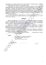 pozov_nadra_Page_3_web.webp
