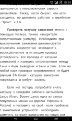 Screenshot_2016-03-11-18-24-04.webp