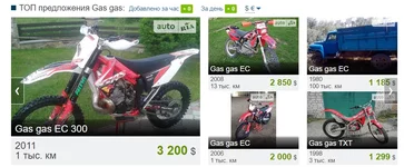 gasgas.webp