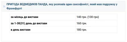  екрану з 2016-08-21 00-13-09.webp