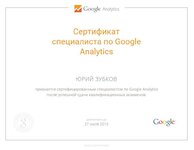 Сертификат Google Analytics.jpg