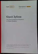  Yandex Direct.webp