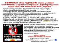 5_внимание родителям.webp