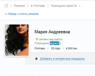 FireShot Screen Capture #152 - 'Резюме Помощник юриста в Полтаве - Мария Андреевна, 22 года I...webp