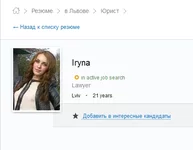 FireShot Screen Capture #151 - 'Резюме Lawyer в Львове - Iryna, 21 years I Rabota_ua' - rabot...webp