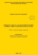 avtoreferat 001.webp