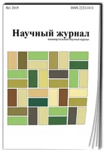  журнал.webp