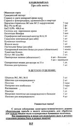 список в роддом0001.jpg