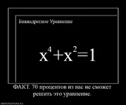 495688_fakt-70-protsentov-iz-vas-ne-smozhet-reshit-eto-uravnenie.webp