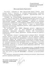  Авакову.webp