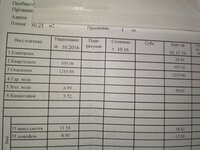 IMG_2016-11-13_165109.jpg