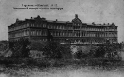  институт (ХПИ) 2.webp