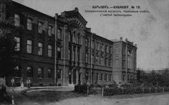  институт (ХПИ) 3.webp