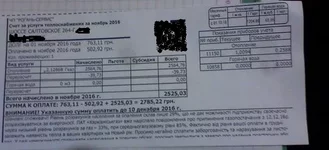  рогань сервис ноябрь 1.webp