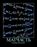 480px-Матчасть.jpg