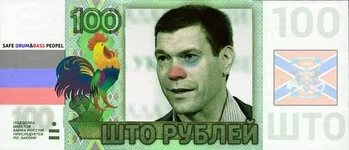 што рублей.jpg