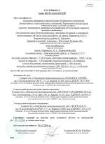 sertifikat-Pob-65-G-1-PK-748x1024.webp