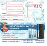 Флаер.jpg Флаер.jpg