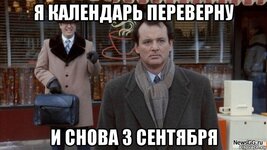 3-sentyabrya.jpg