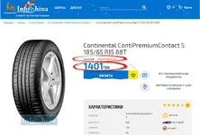 Site_Infoshina.jpg